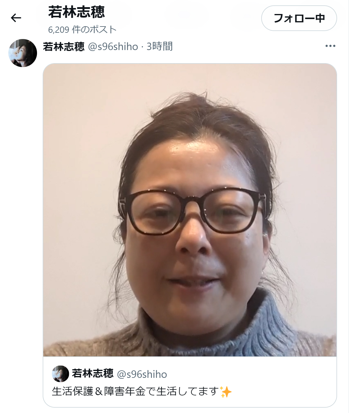 若林志穂さんのX（旧ツイッター）から