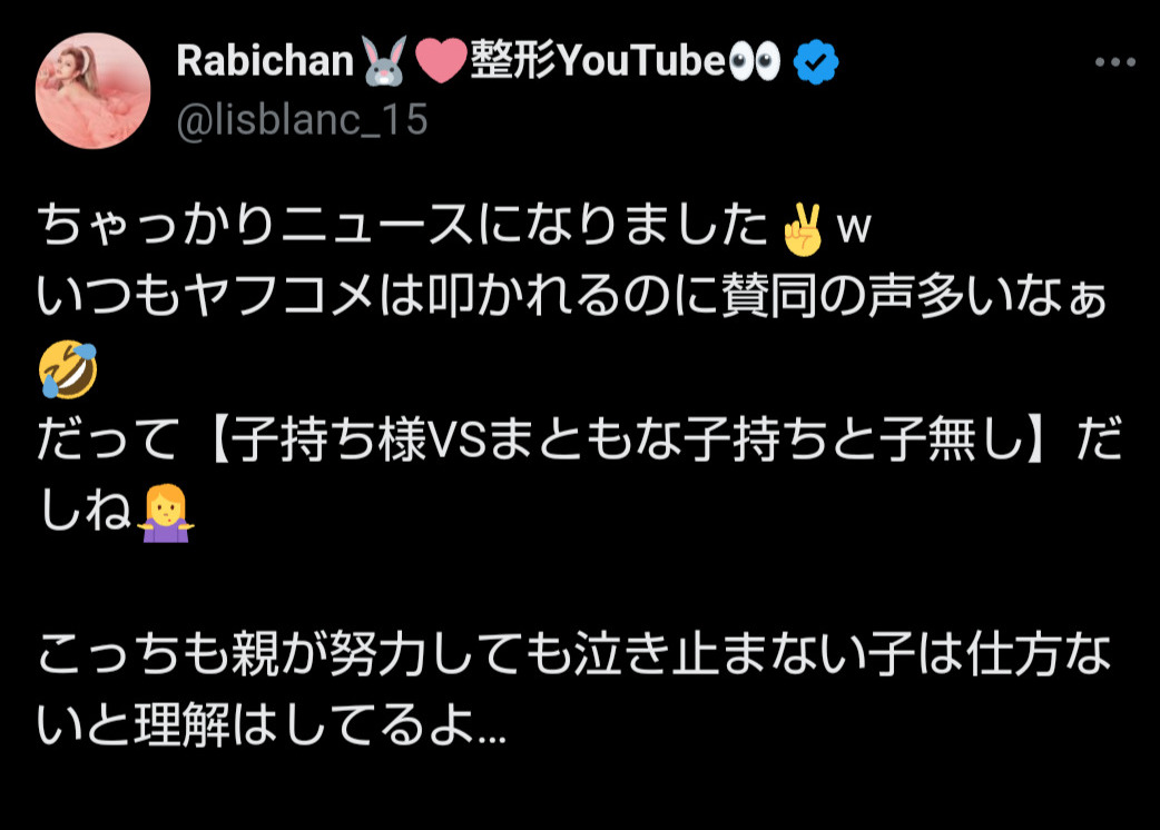 RabichanのXから