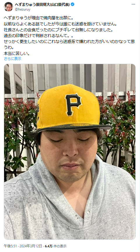 へずまりゅうのXから