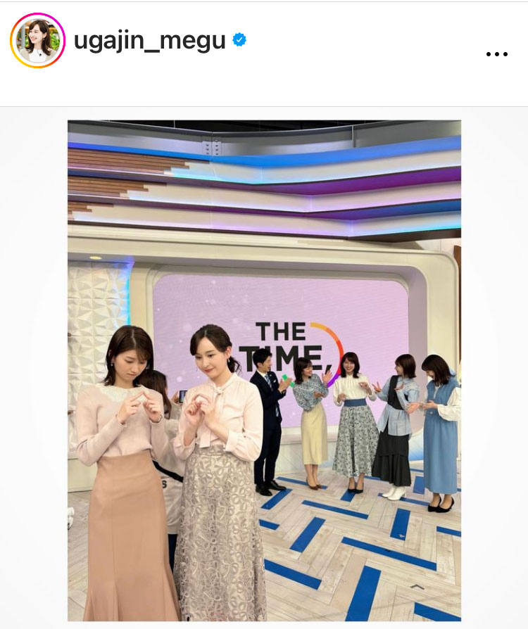 宇賀神メグアナのインスタグラムから