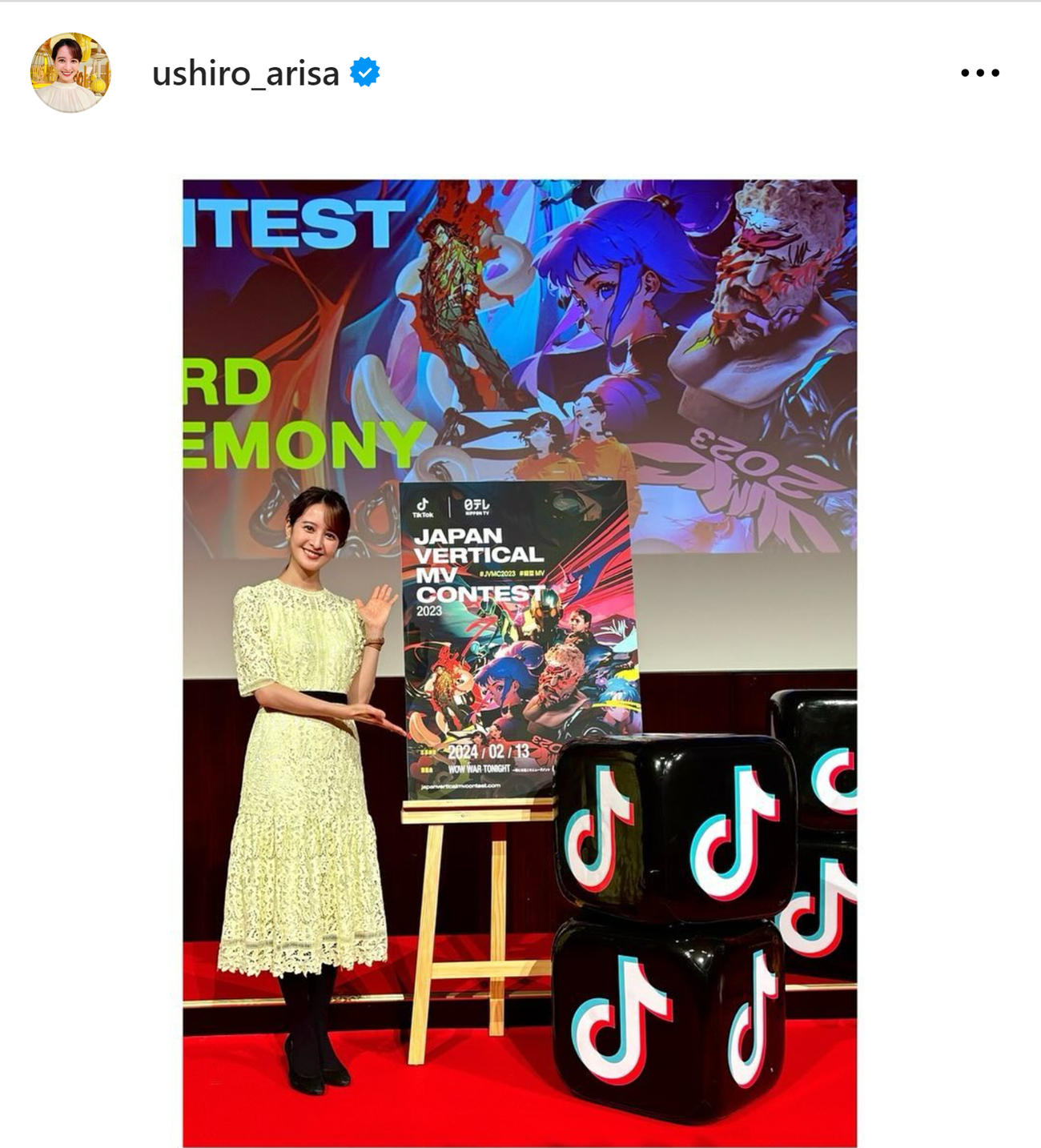 日テレ後呂有紗アナのインスタグラムから