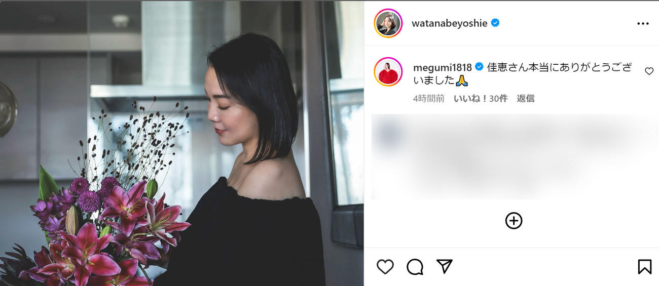 渡辺佳恵さんのインスタグラムにコメントしたMEGUMI（インスタグラムから）