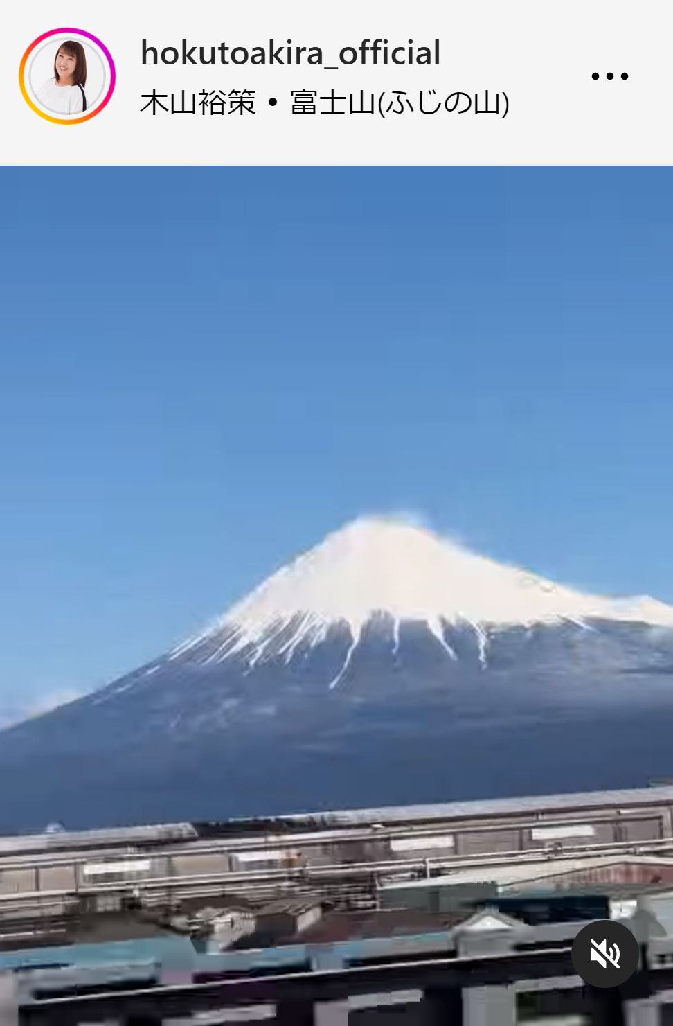 北斗晶のインスタグラムから
