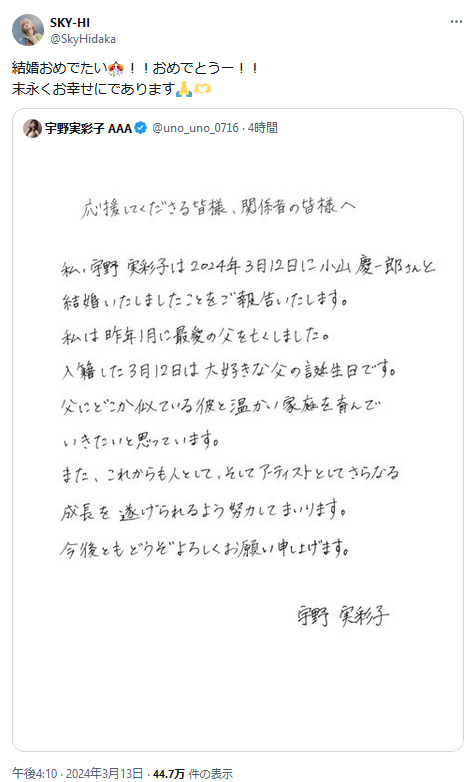 SKY－HIのXから