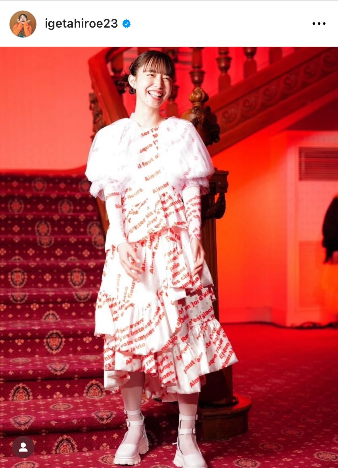 井桁弘恵のインスタグラムから