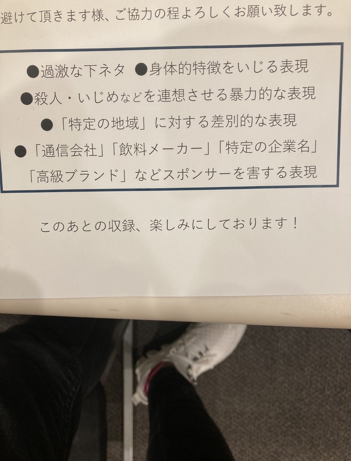 スリムクラブ真栄田賢Xから
