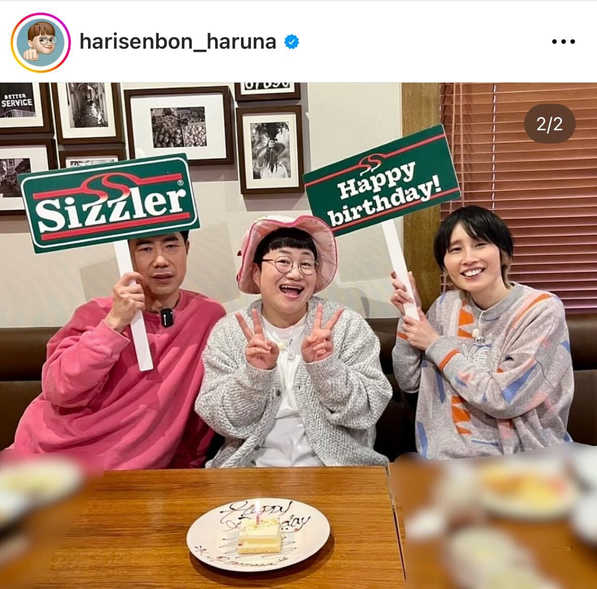 近藤春菜のインスタグラムから