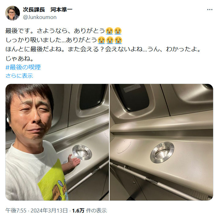河本準一のXから