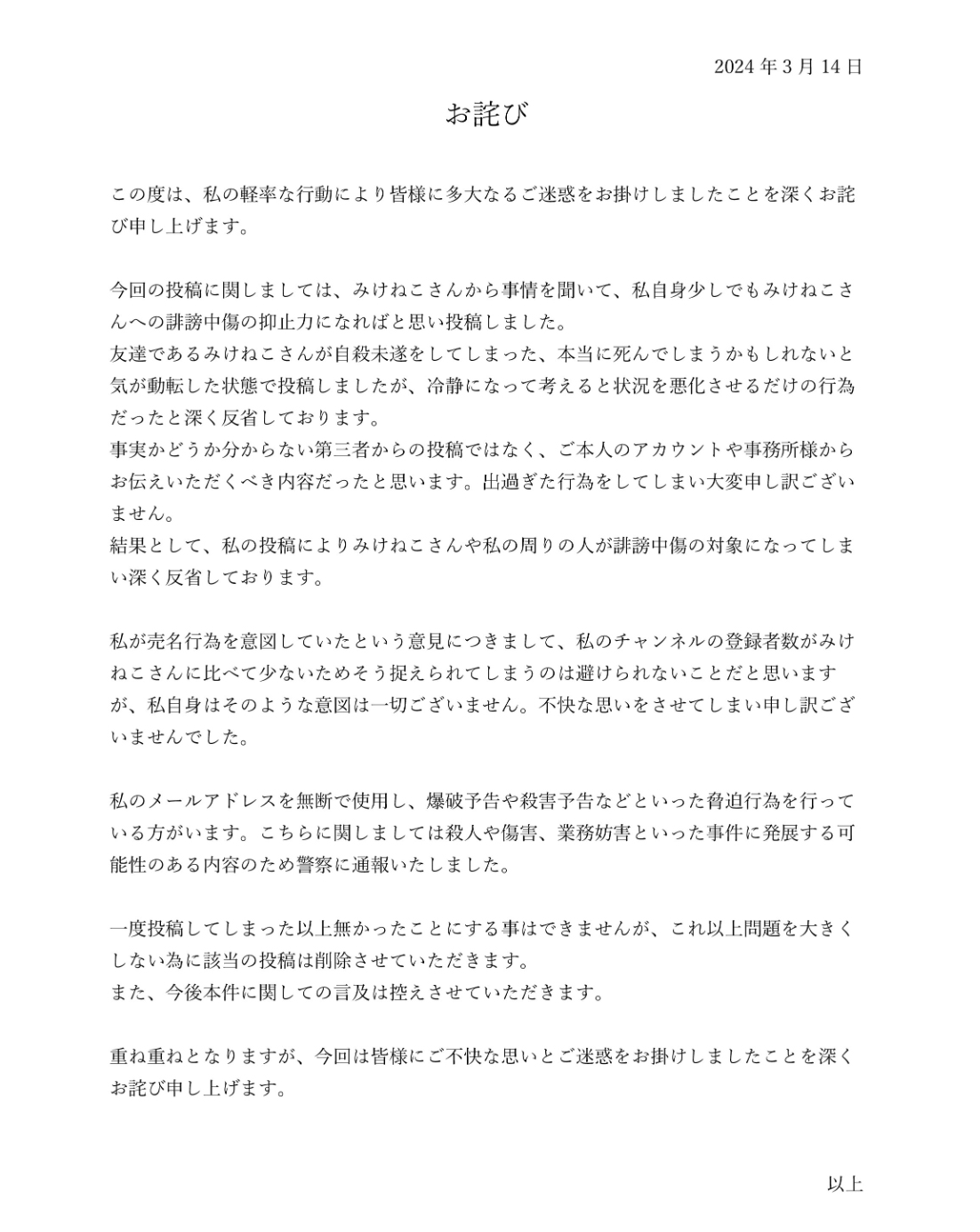 さくぱん！のXから
