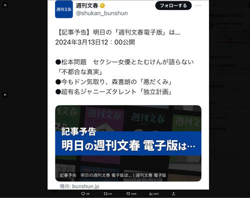 期間限定値下げ　松本 央 作 盃 未使用品 松本人志飲み会」参加セクシー女優、文春からの取材交渉を拒否「嘘偽り
