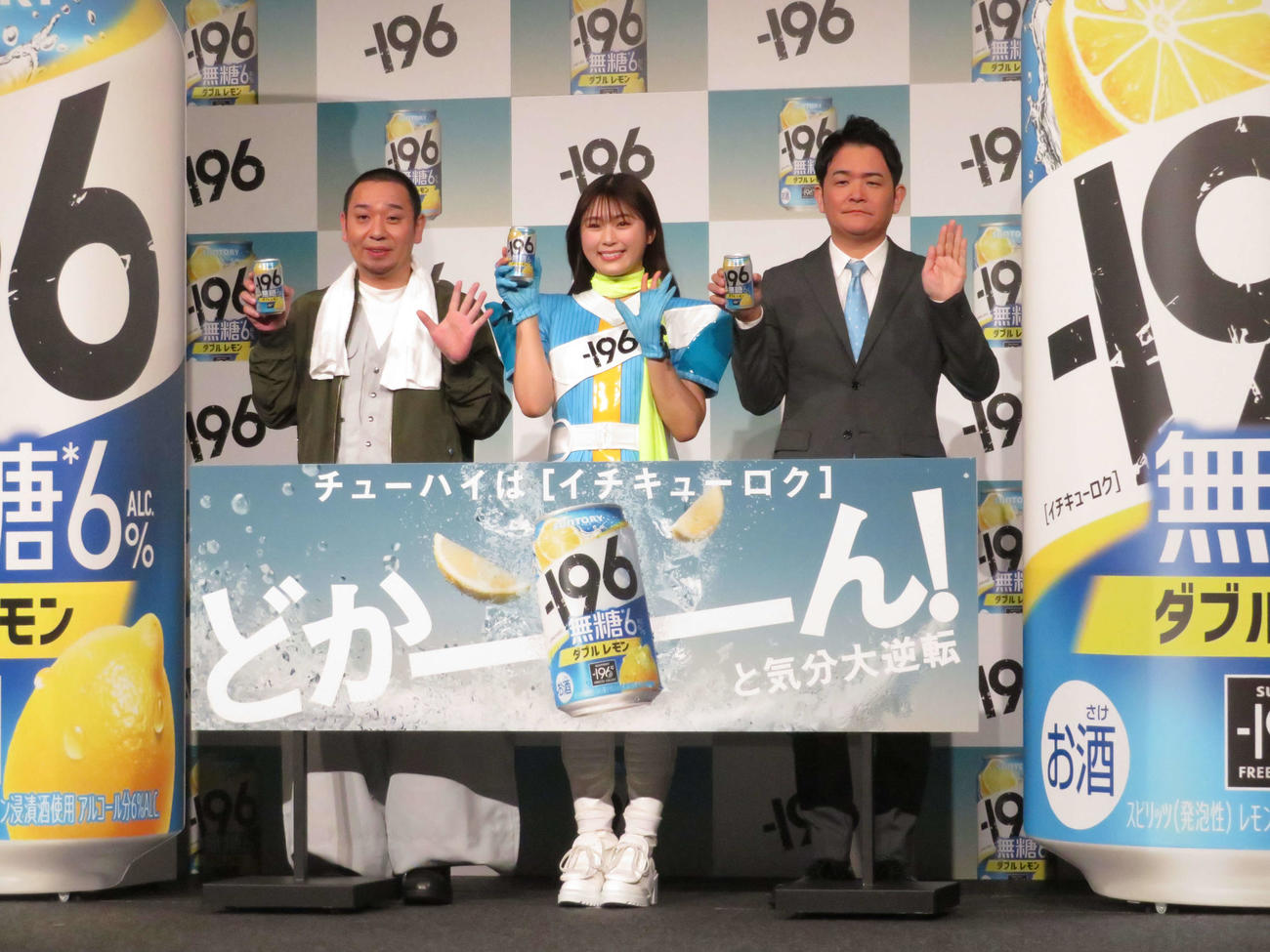サントリーチューハイ「－196」新CM発表会に出席した左から千鳥の大悟、渋谷凪咲、ノブ