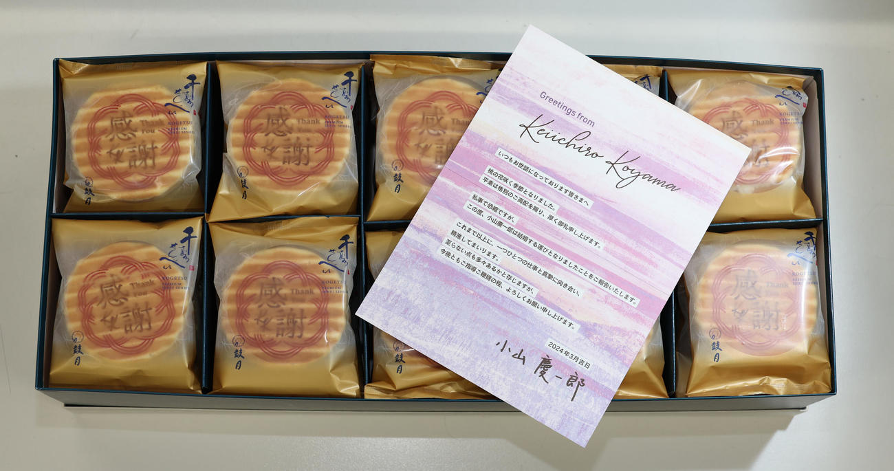 NEWSの小山慶一郎からマスコミ各社に贈られた和菓子（撮影・中島郁夫）