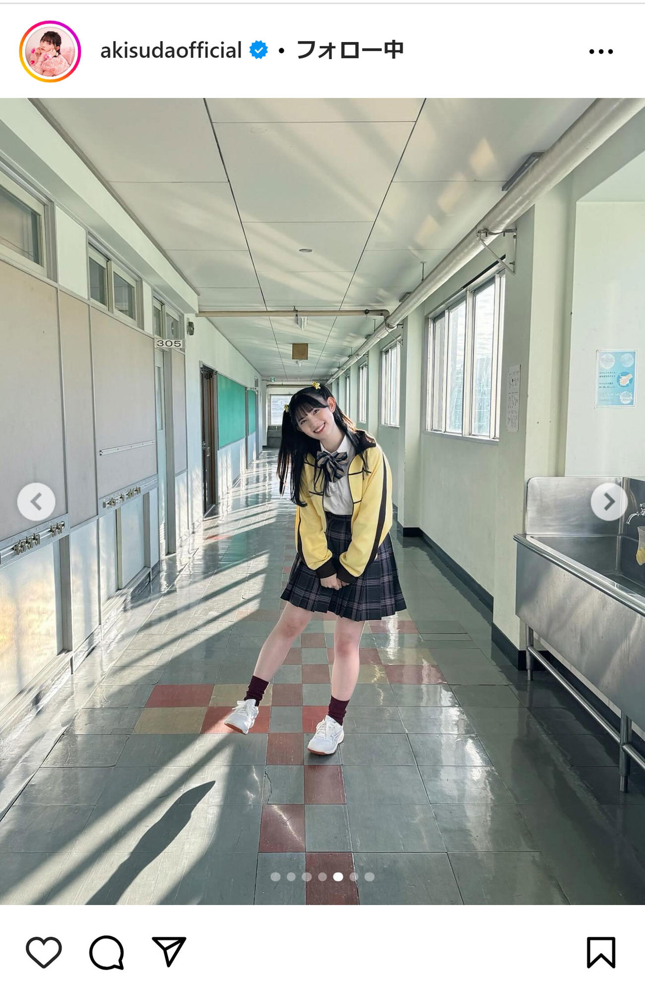 菅田愛貴のインスタグラムから
