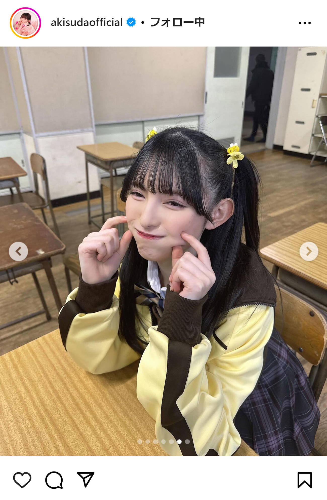 菅田愛貴のインスタグラムから