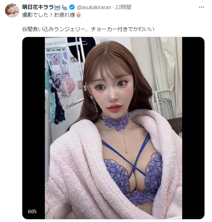 明日花キララのX（旧ツイッター）から
