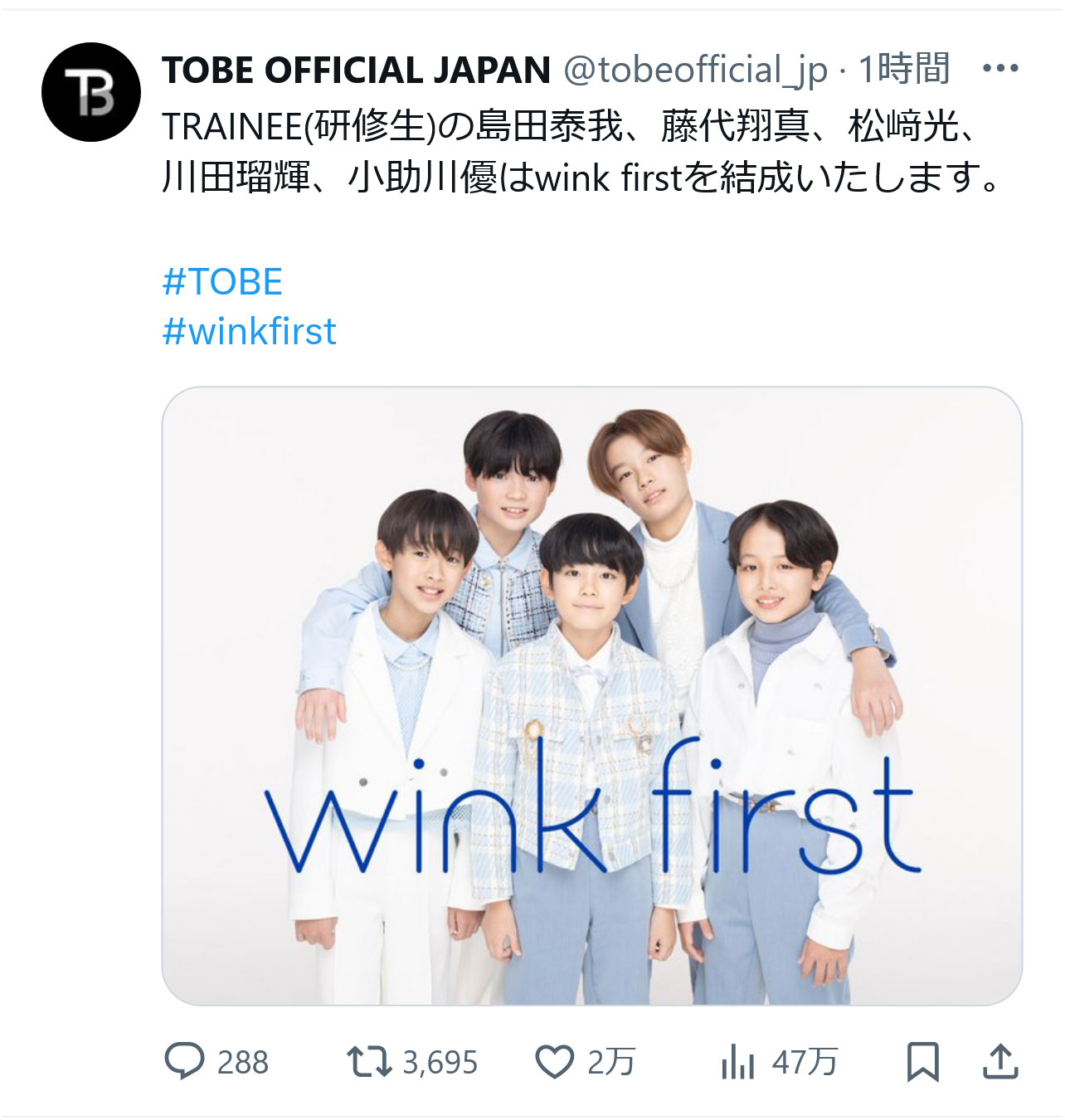 TOBEの公式X（旧ツイッター）から