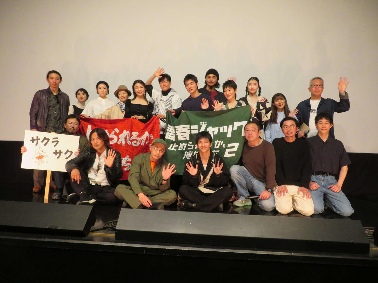映画「青春ジャック　止められるか、俺たちを2」初日舞台あいさつに登壇した井浦新（後列左から6人目）コムアイ（同9人目）ら出演者（撮影・村上幸将）