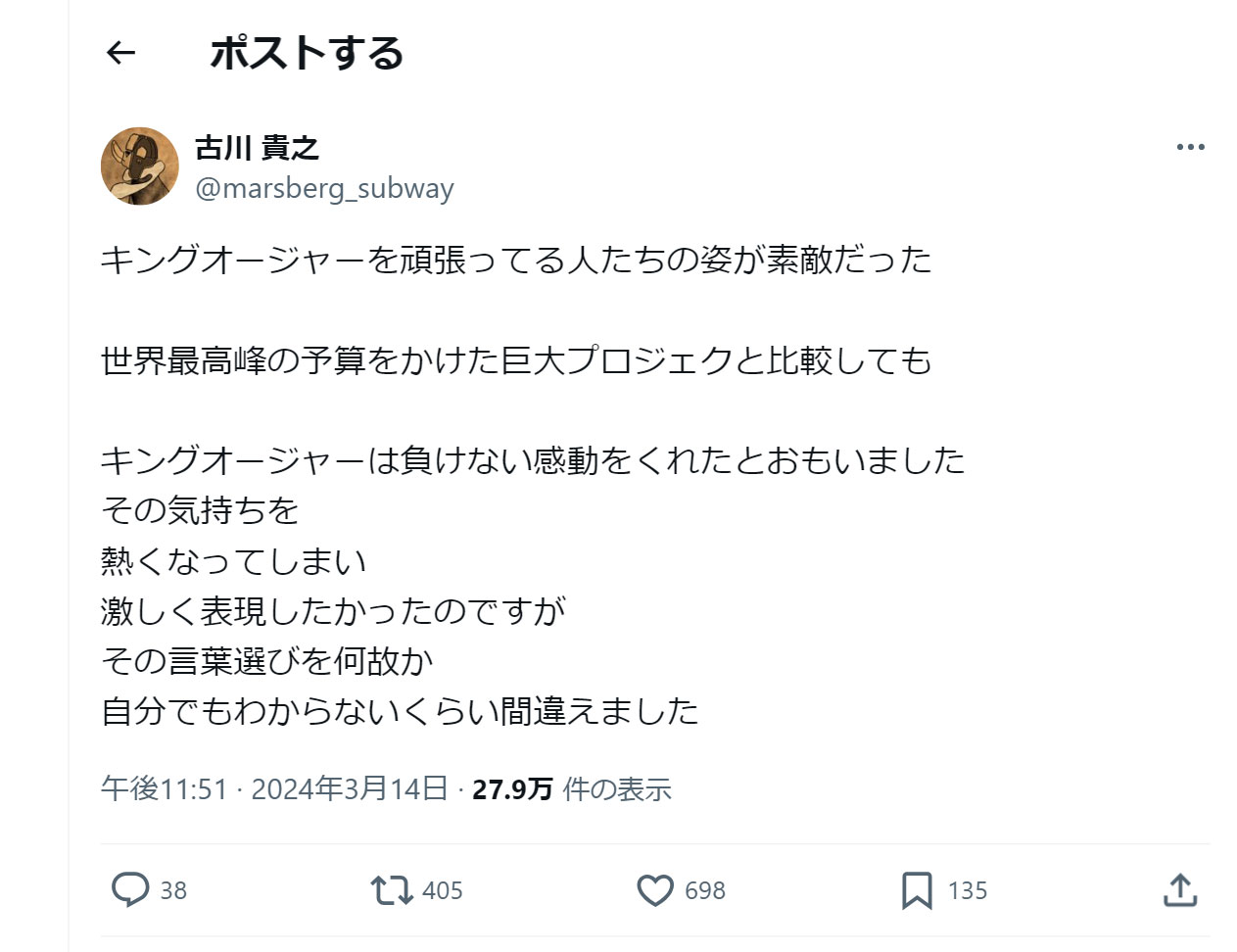 古川貴之のXから