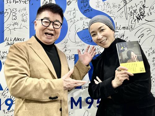 真矢ミキ、生島ラジオで宝塚音楽学校時代を語る「39人中37番。父が『もう少しでブービー』」
