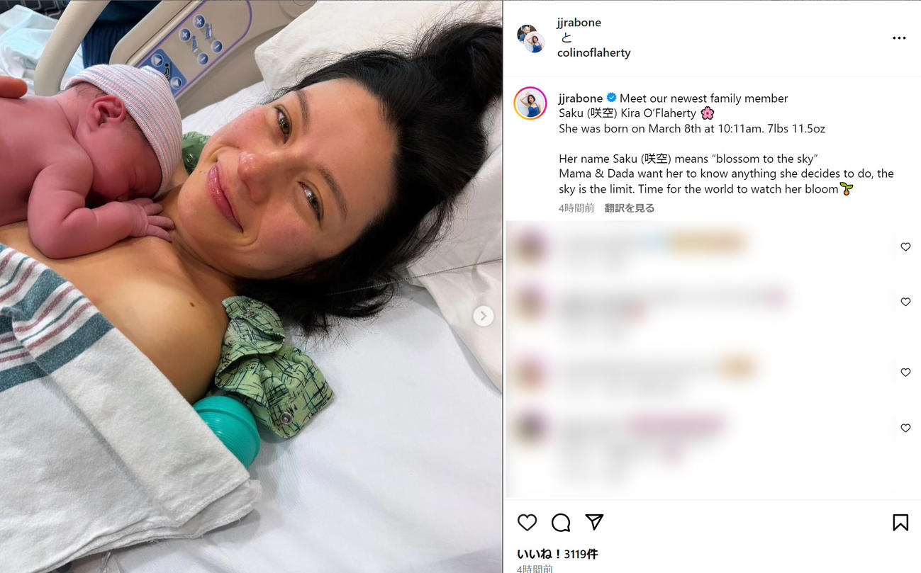 ジェシカ・レイボーンのインスタグラムから