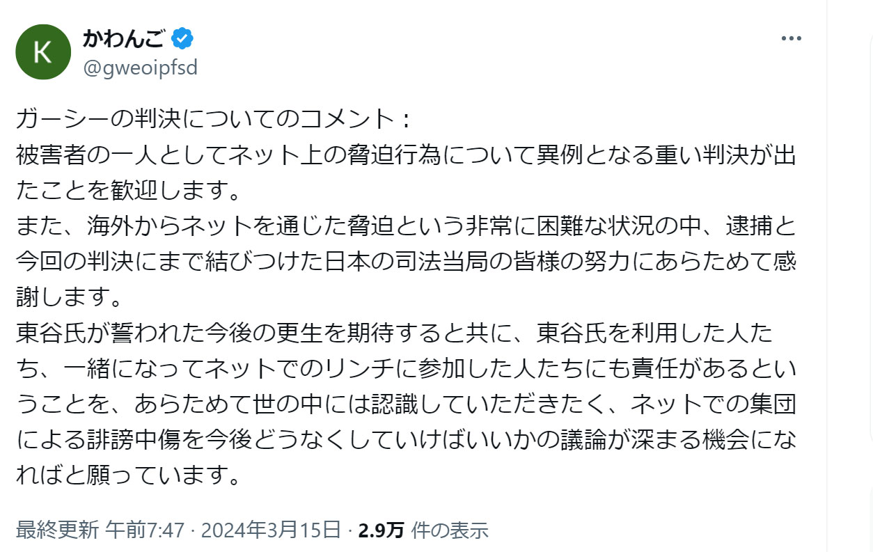 川上量生氏のXから