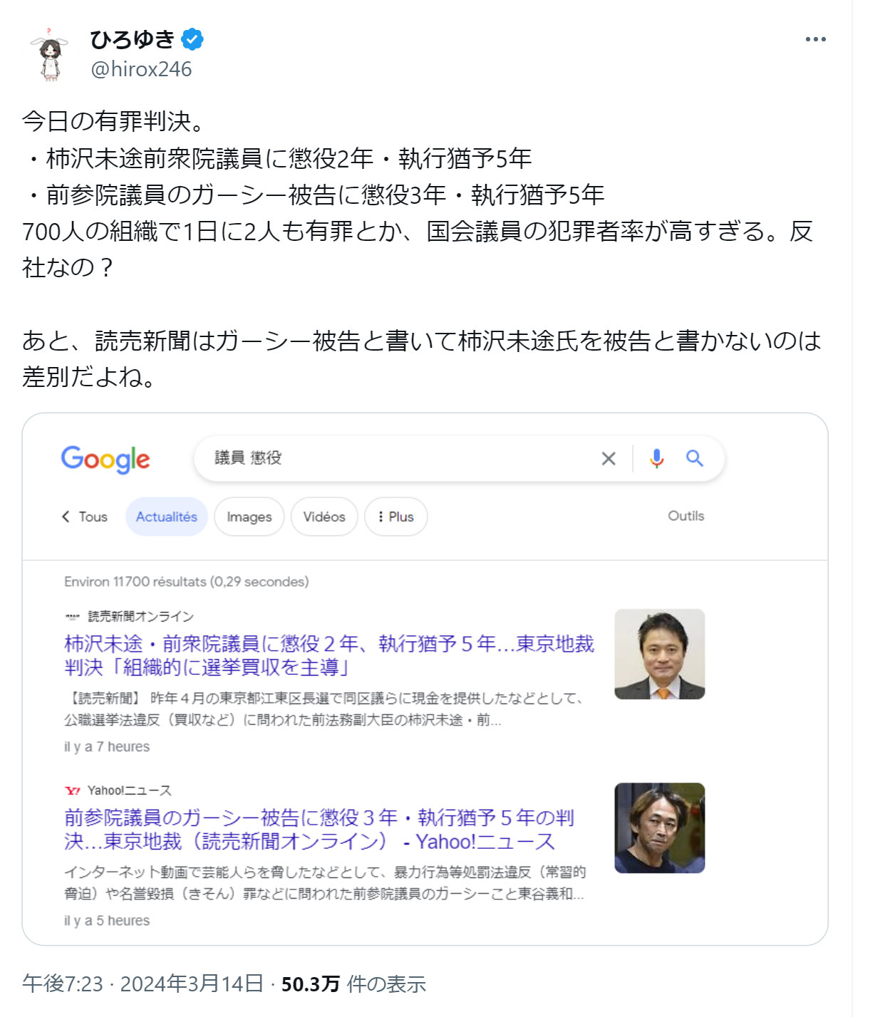 ひろゆき氏のXから