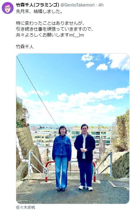 竹森千人のXから
