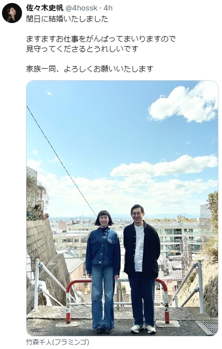 佐々木史帆のXから