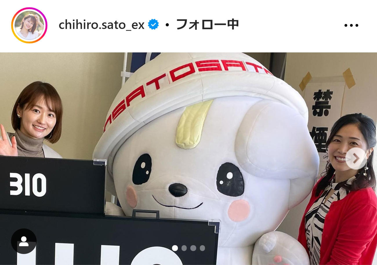 佐藤ちひろアナのインスタグラムから