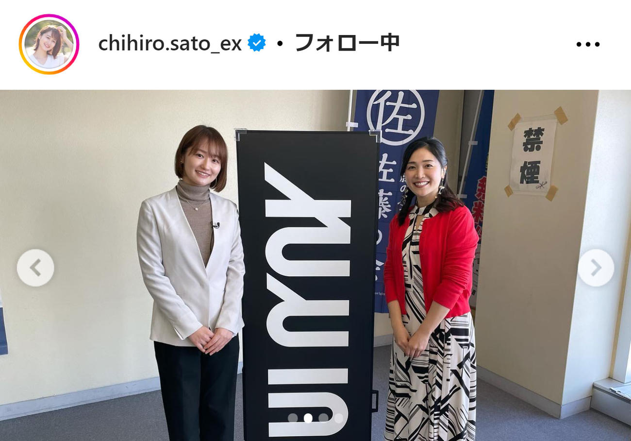 佐藤ちひろアナのインスタグラムから