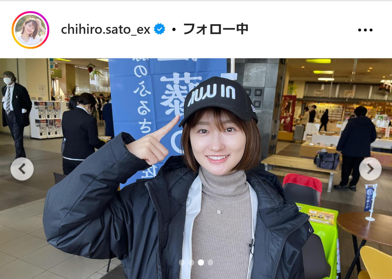 佐藤ちひろアナのインスタグラムから