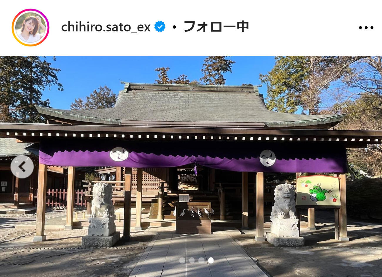 佐藤ちひろアナのインスタグラムから