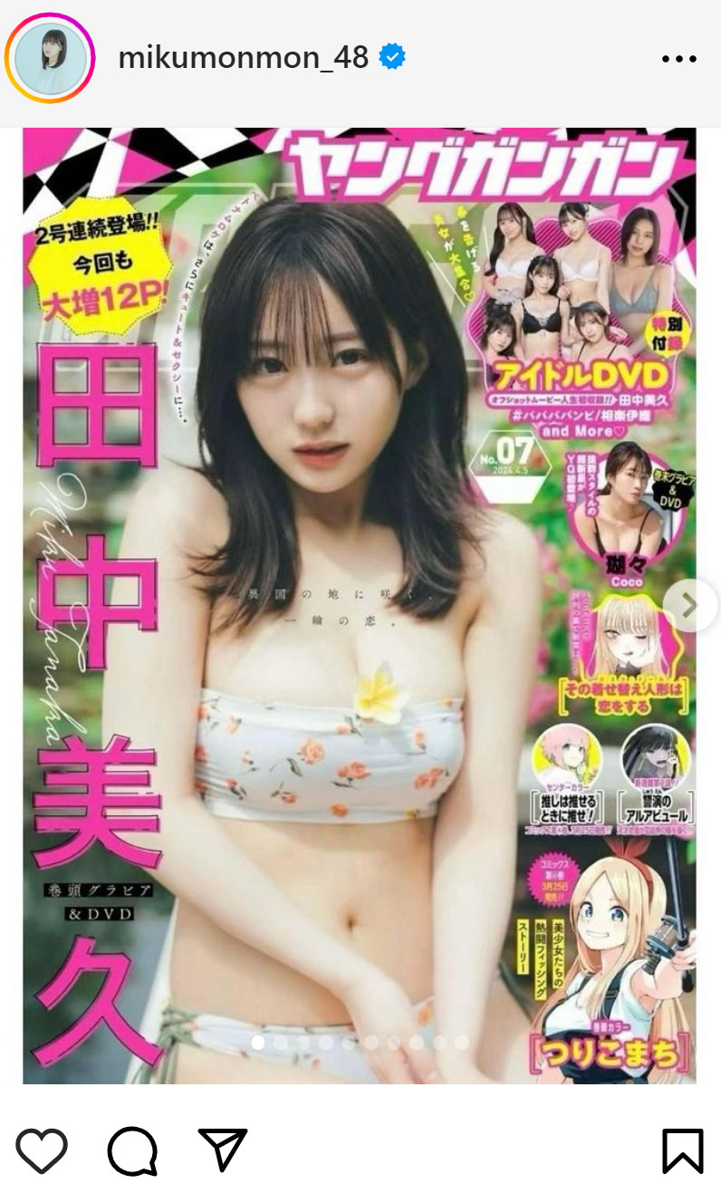 田中美久のインスタグラムから