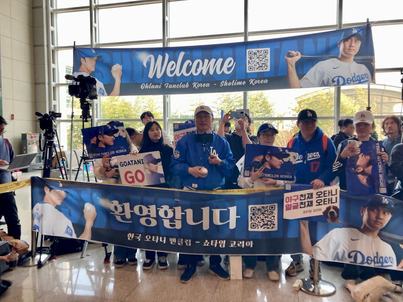 韓国・ソウル到着を出迎えた韓国の大谷ファンクラブ