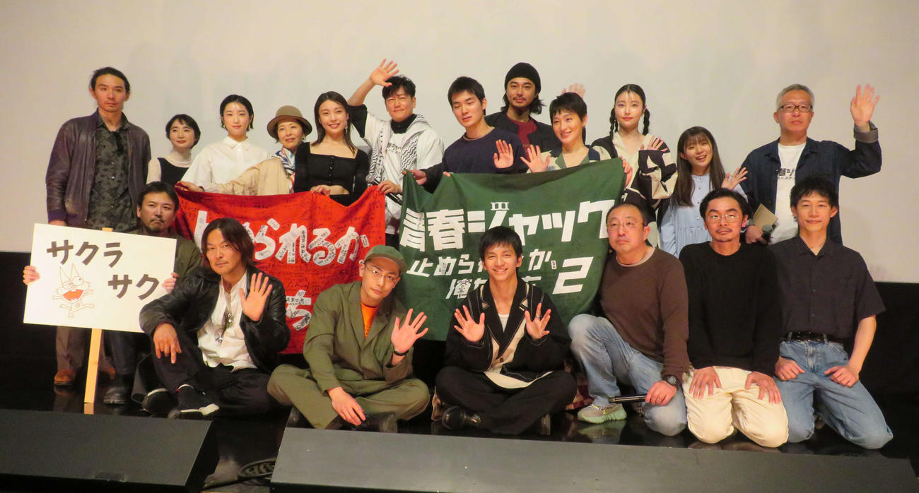 映画「青春ジャック　止められるか、俺たちを2」初日舞台あいさつに登壇した井浦新（後列左から6人目）コムアイ（同9人目）ら出演者（撮影・村上幸将）