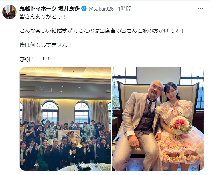 坂井良多のX（旧ツイッター）から