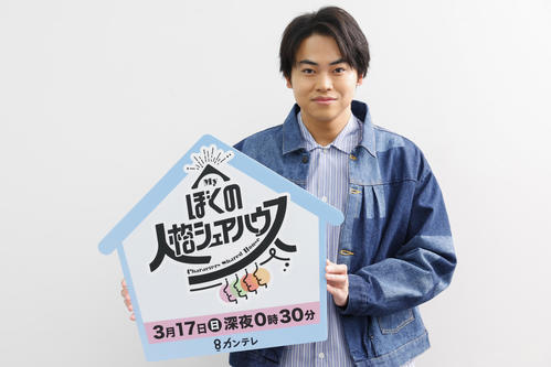 菅田将暉の弟・菅生新樹「テンポが良く、一瞬で終わってしまう」塩野瑛久との掛け合いに自信