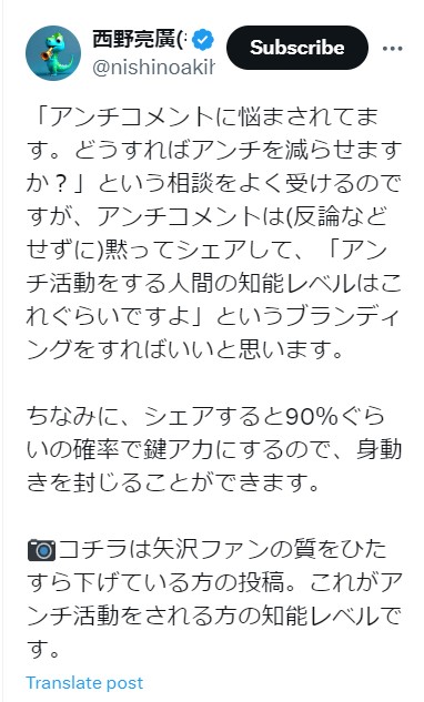 西野亮廣の公式Ｘ（旧ツイッター）から