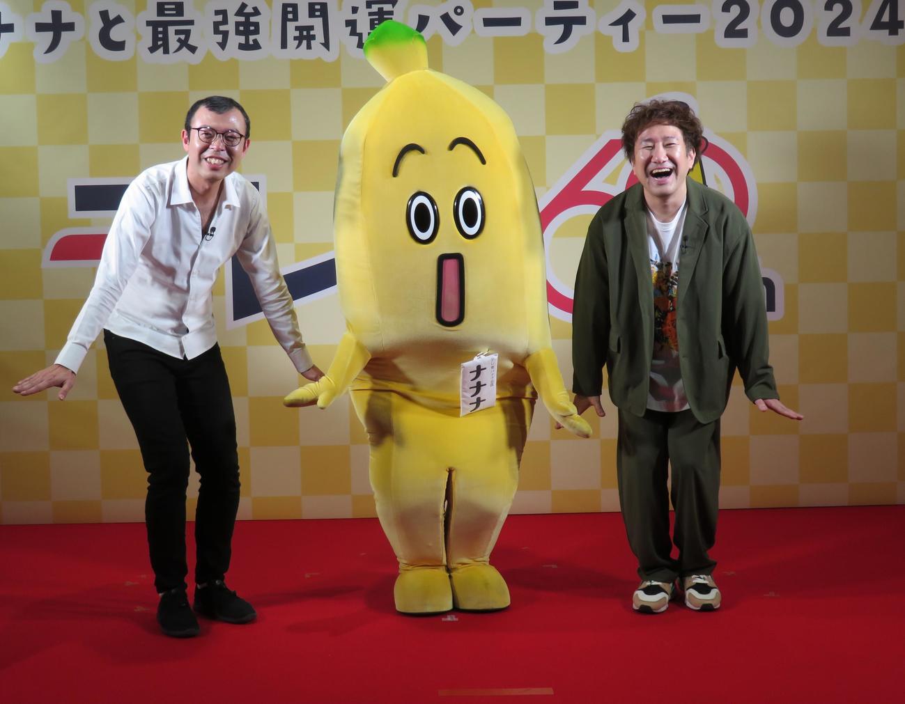 テレ東のキャラクター「バナナ社員　ナナナ」とコラボレーションしたジョイマン