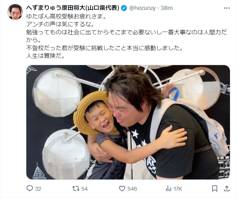 へずまりゅうのXから