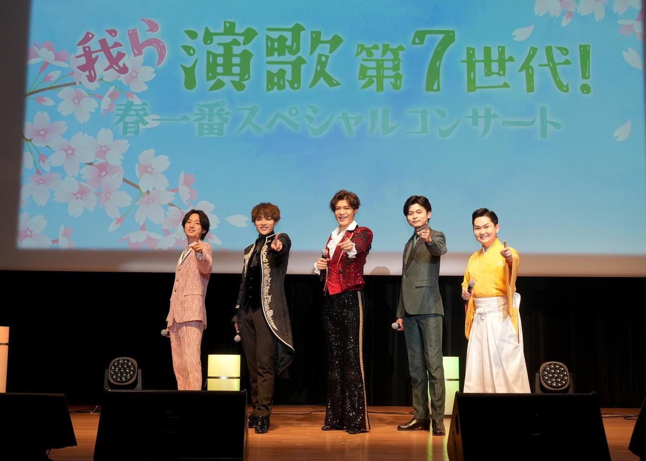 コンサートを行った「演歌第7世代」の右から彩青、二見颯一、新浜レオン、辰巳ゆうと、青山新