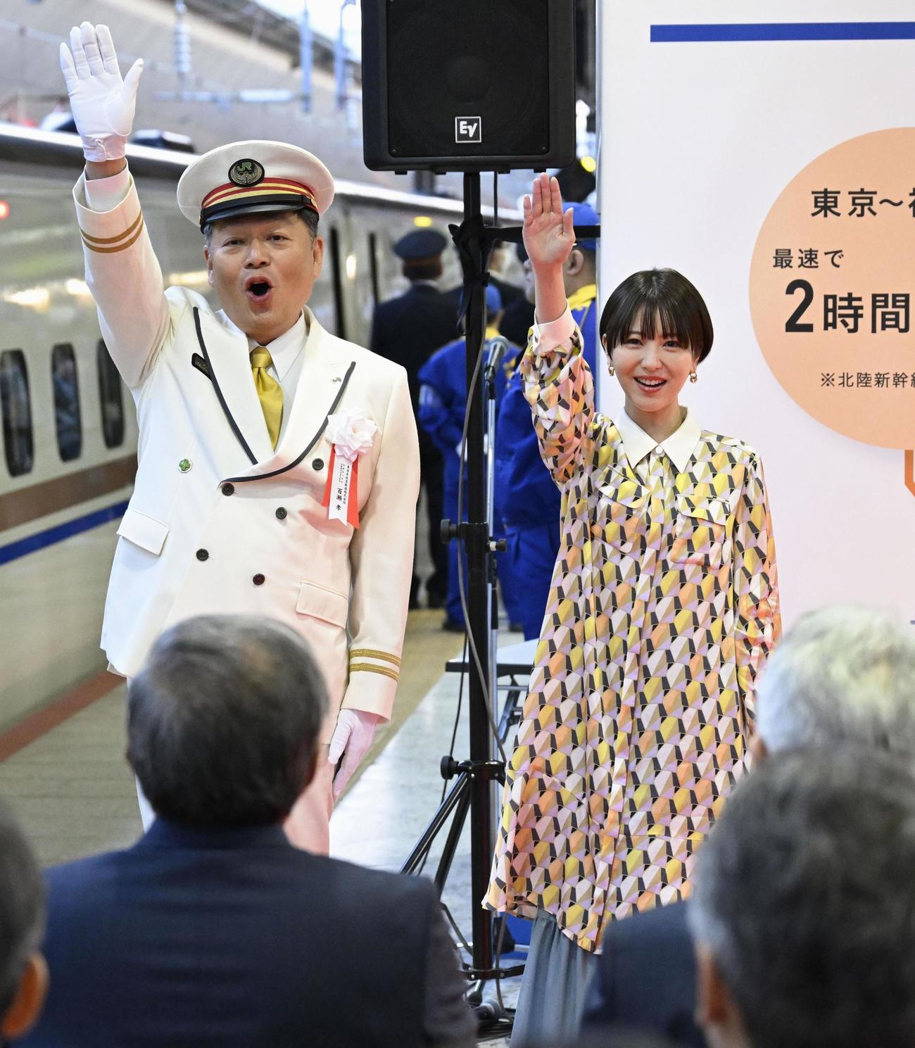 北陸新幹線の金沢－敦賀間が延伸開業し、JR東京駅で敦賀行きの一番列車「かがやき501号」の出発合図をする俳優の浜辺美波（右）とJR東日本の百瀬孝東京駅長（共同）