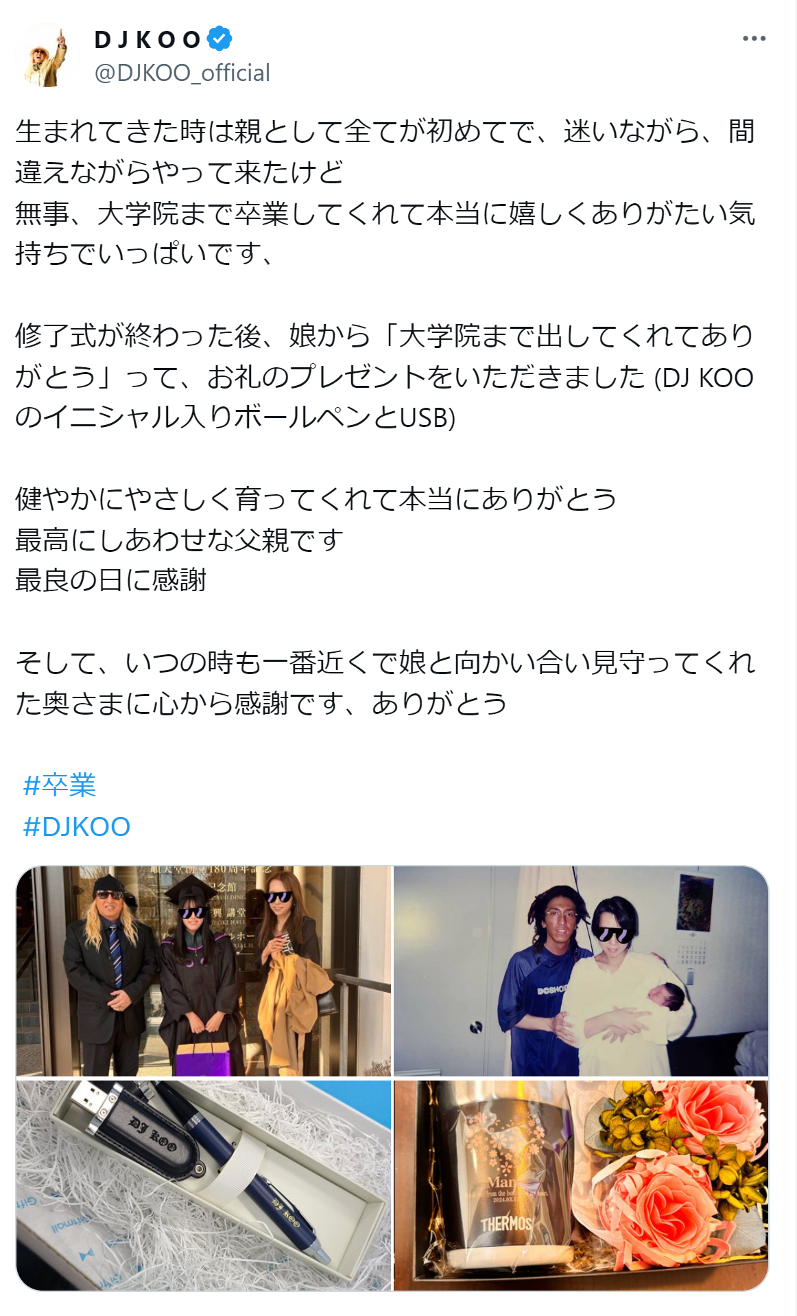 DJ KOOのX（旧ツイッター）から