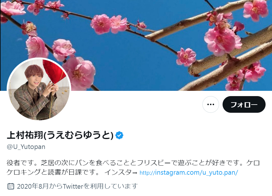 上村祐翔のＸから