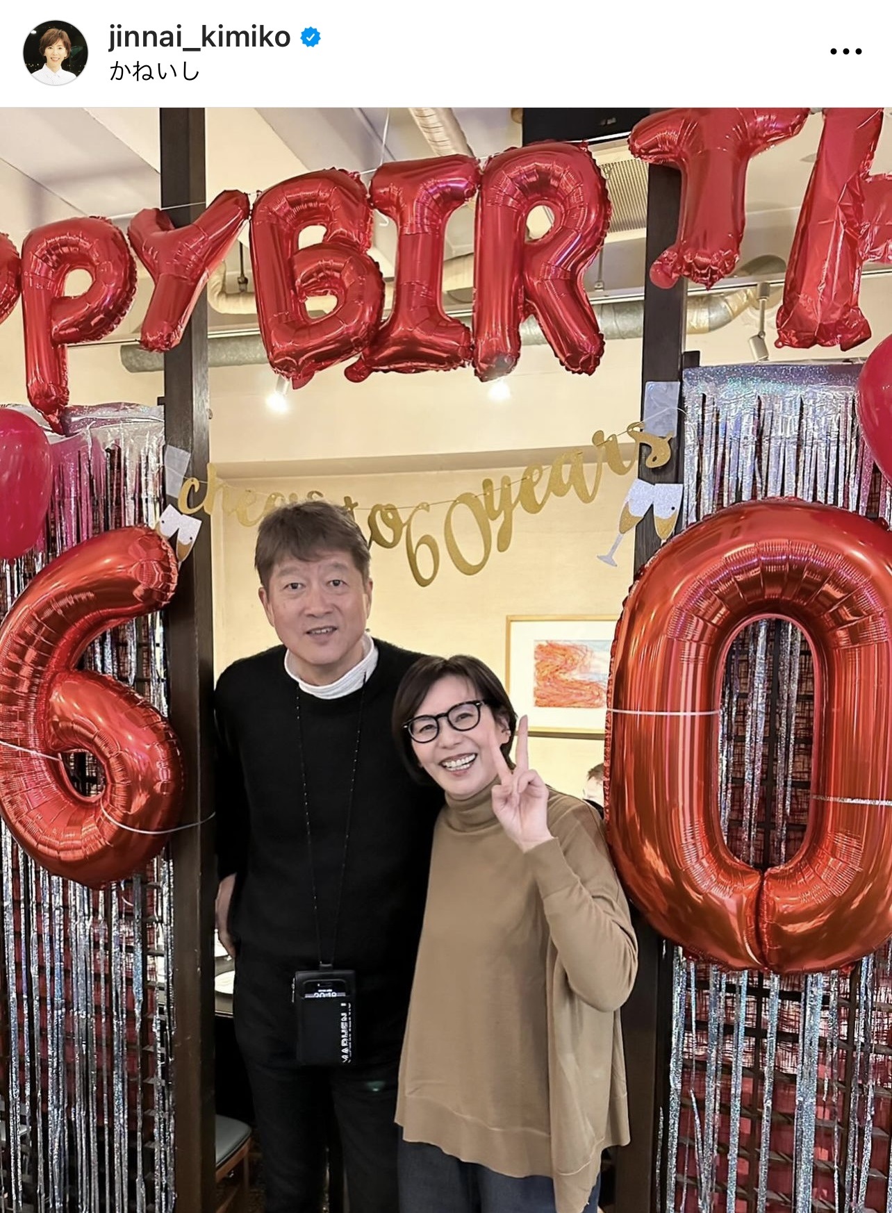 （陣内貴美子さんのインスタグラムから）