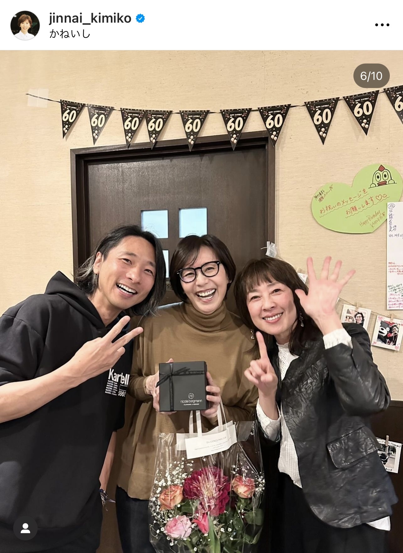 （陣内貴美子さんのインスタグラムから）