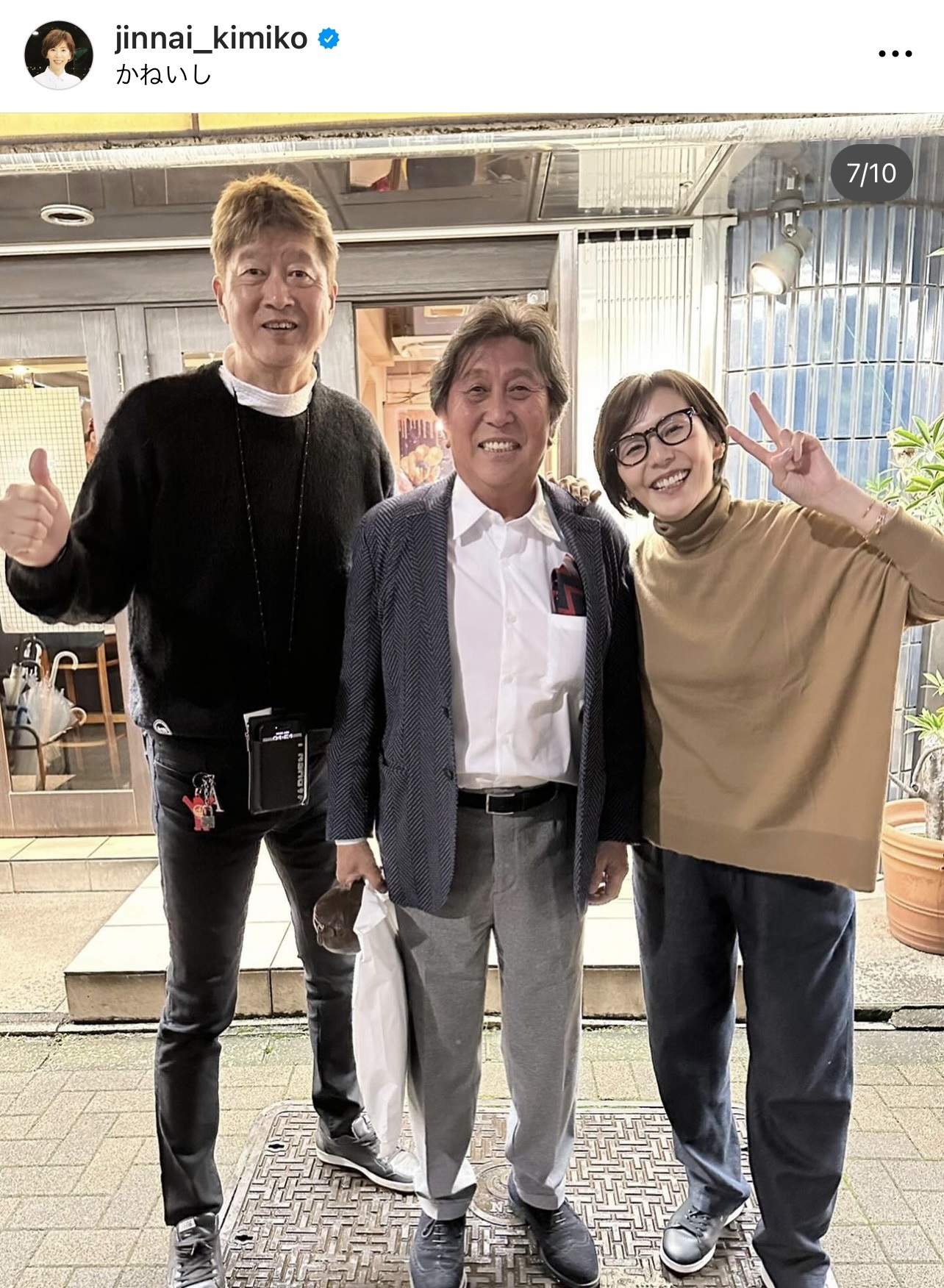 （陣内貴美子さんのインスタグラムから）