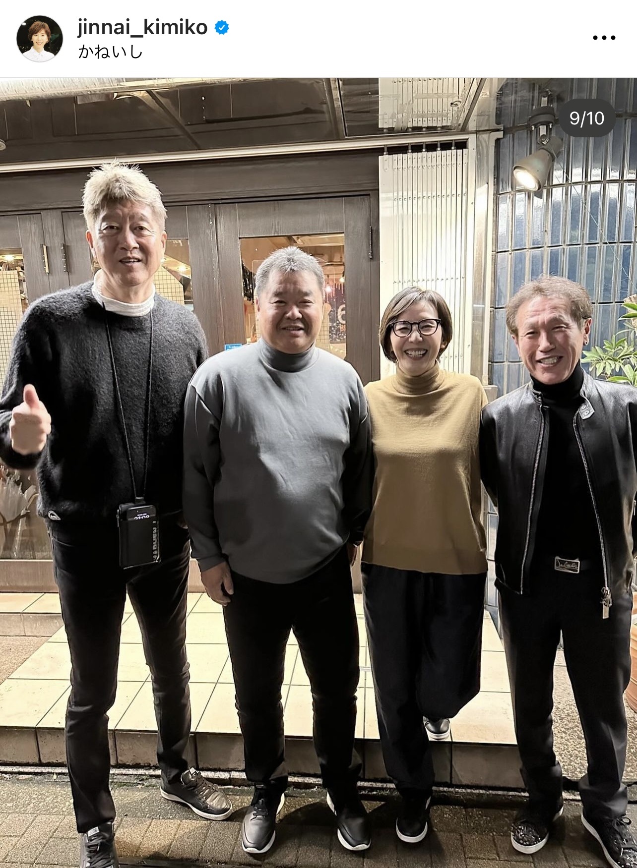 （陣内貴美子さんのインスタグラムから）
