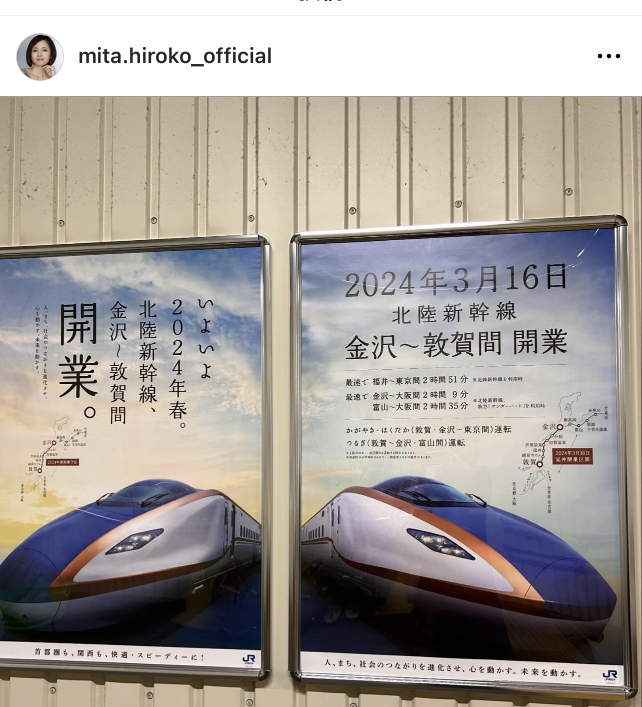 （三田寛子のインスタグラムから）