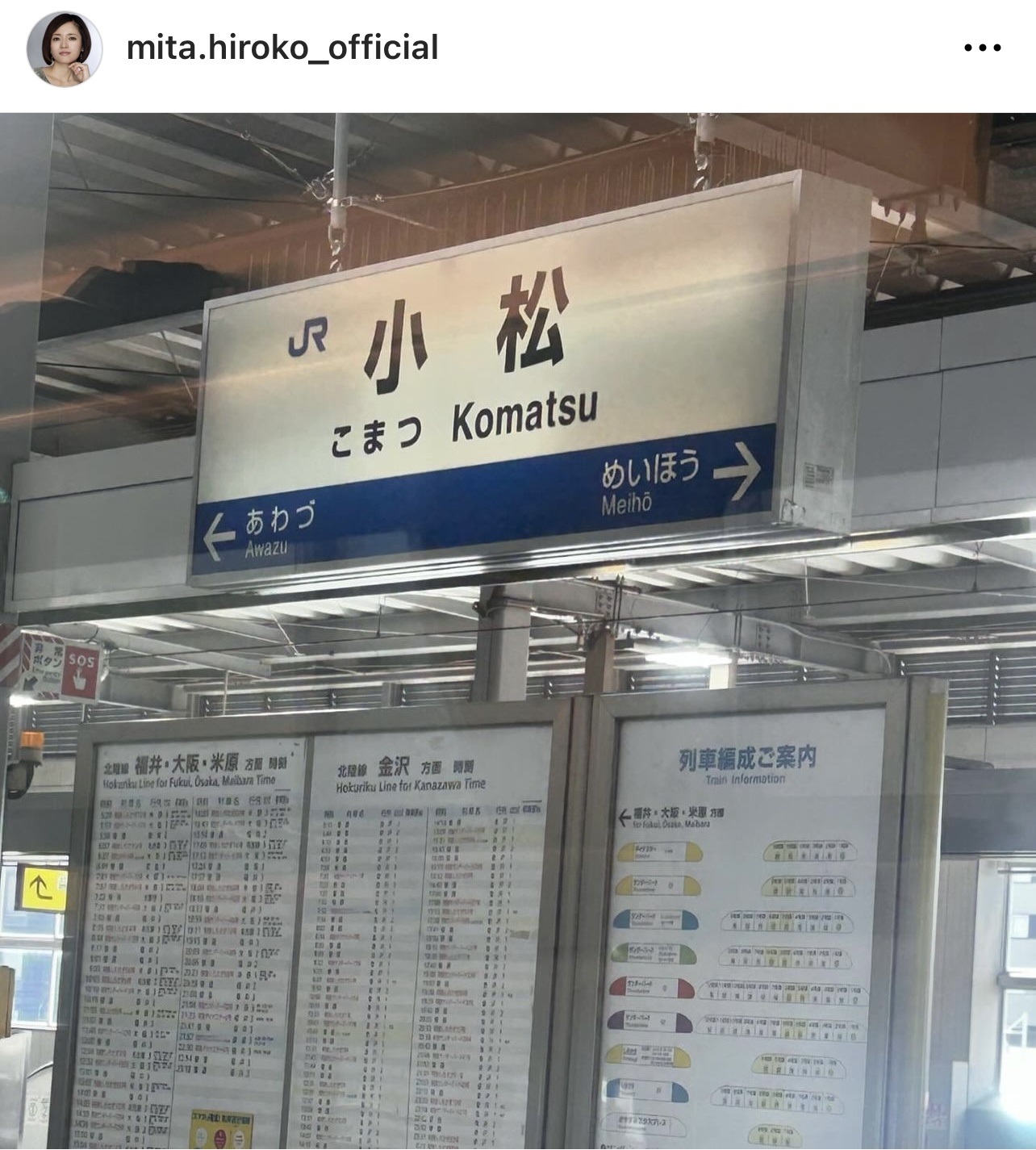 （三田寛子のインスタグラムから）